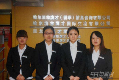 濱才留學 專業咨詢策劃服務，為您的留學之路保駕護航