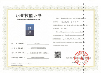 創業策劃師 專業咨詢策劃服務，助你從構想到成功